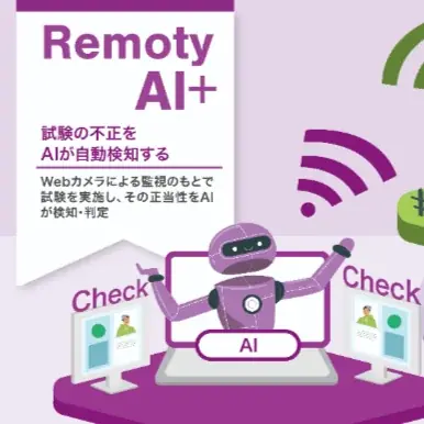 CBTソリューションズが『人材育成・採用支援EXPO 2025 秋 東京』に出展！ 画像 2