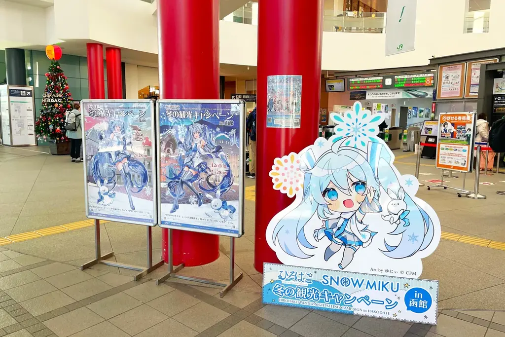 『雪ミク』が弘前・函館を盛り上げる観光キャンペーン、今冬に最終シーズンの展開決定！ 画像 2