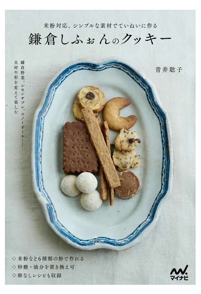 鎌倉しふぉんのクッキー発売