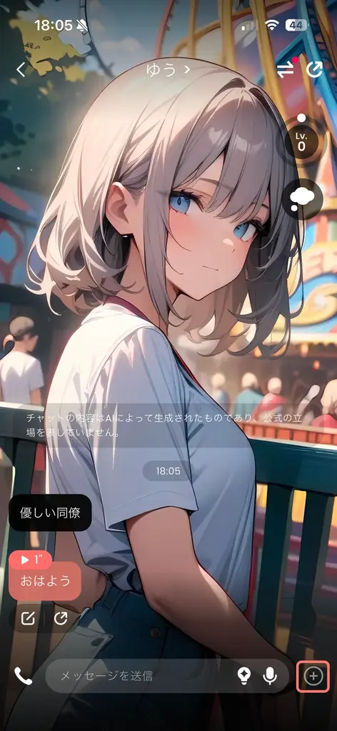 AIチャットアプリ「SynClub」、キャラクターが動き出す！「モーションカード」機能がリリース 画像 3