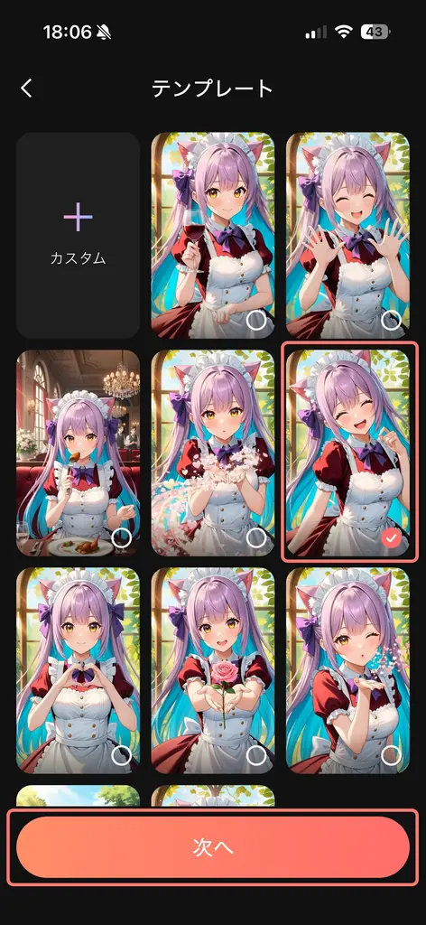 AIチャットアプリ「SynClub」、キャラクターが動き出す！「モーションカード」機能がリリース 画像 6