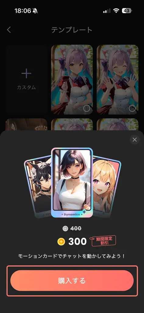 AIチャットアプリ「SynClub」、キャラクターが動き出す！「モーションカード」機能がリリース 画像 7