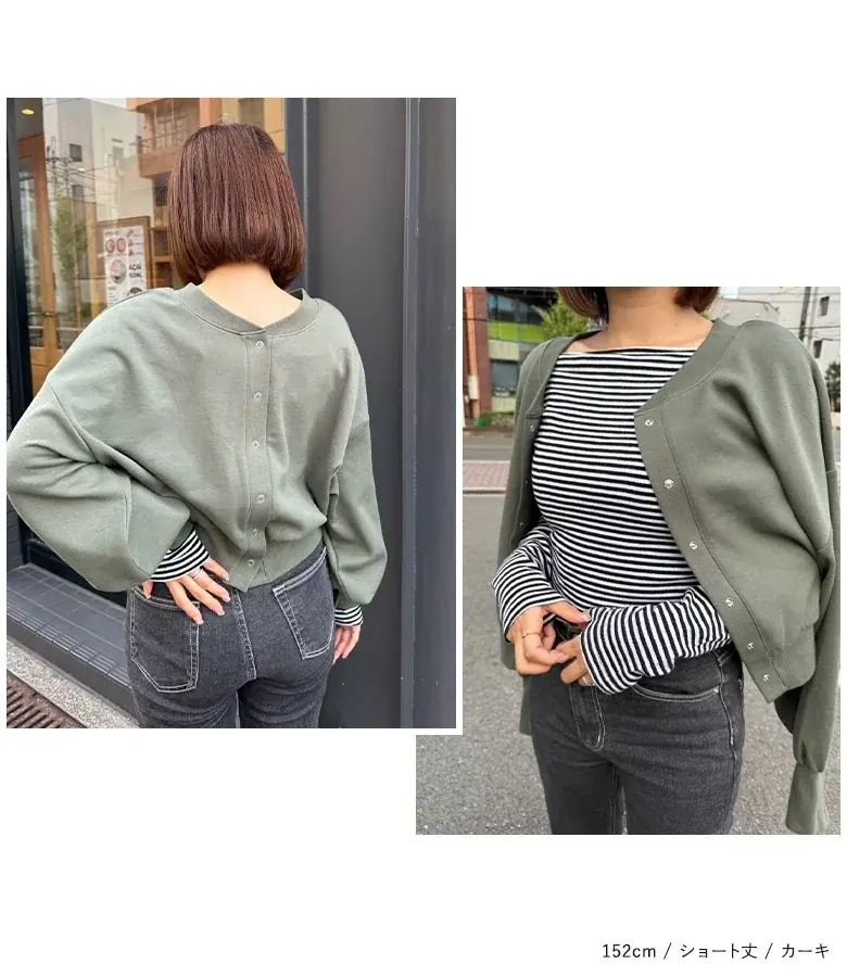 楽天ROOMインフルエンサーsonocaさんとのコラボアイテム発売！選べる”2つ“の要素で毎日のスタイリングに大活躍のカーディガンが10月5日（日）発売開始しました！【オシャレウォーカー】 画像 11