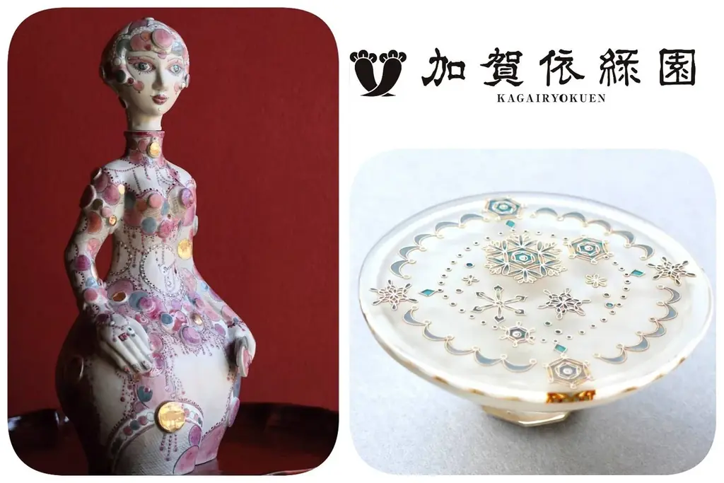 加賀依緑園月替わり工芸展