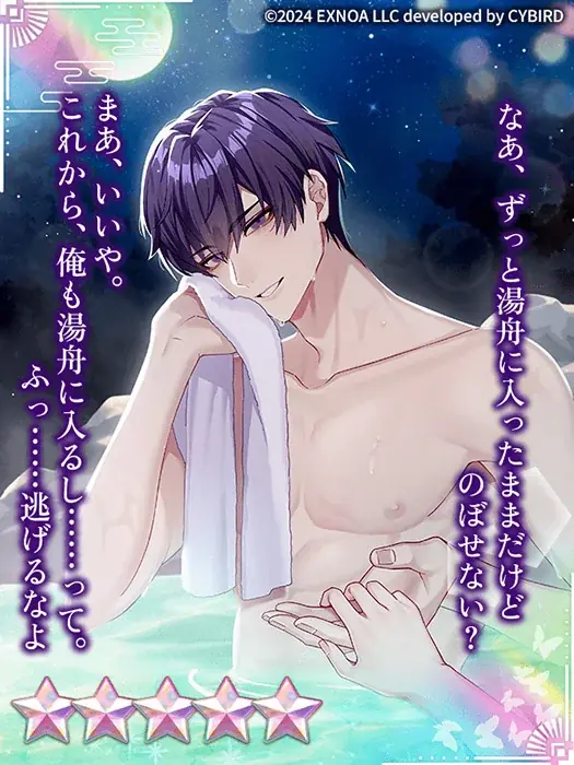 DMM GAMES「夢幻楼と眠れぬ蝶」にて夜刀（CV：テトラポット登）の誕生日記念ゲーム内イベント「1st Birthday Event 貴方に贈る愛~夜刀編~」を開催！ 画像 4