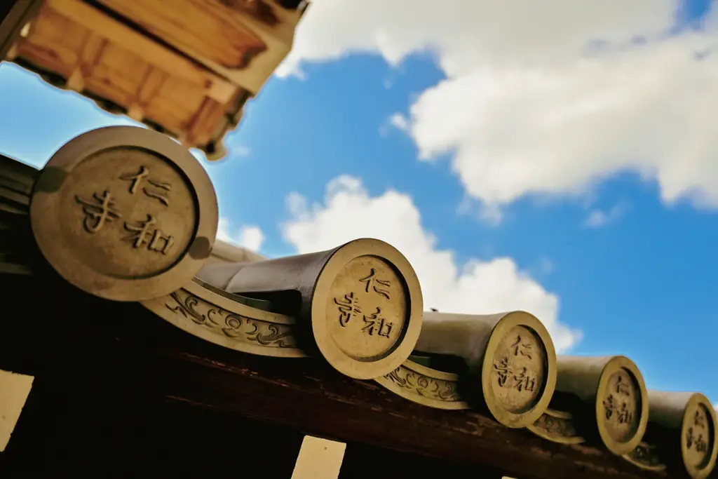 10月24日発売｜BROOKLYN MUSEUM×仁和寺の和革6型コレクション