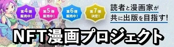 【NFT漫画プロジェクト 第７弾】SNSで話題!! 玖島川のり が描くシュールでコミカルな日常系実録ショート漫画『会社員 玖島川の日常』の出版応援NFTを2025年10月15日(水)より販売開始!! 画像 4