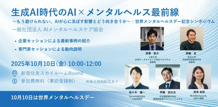 AIに「心の支え」を求める人の6割が依存を自覚。孤独や不安に寄り添うサービス設計にひそむ、見過ごせないリスクが明らかに。 画像 3
