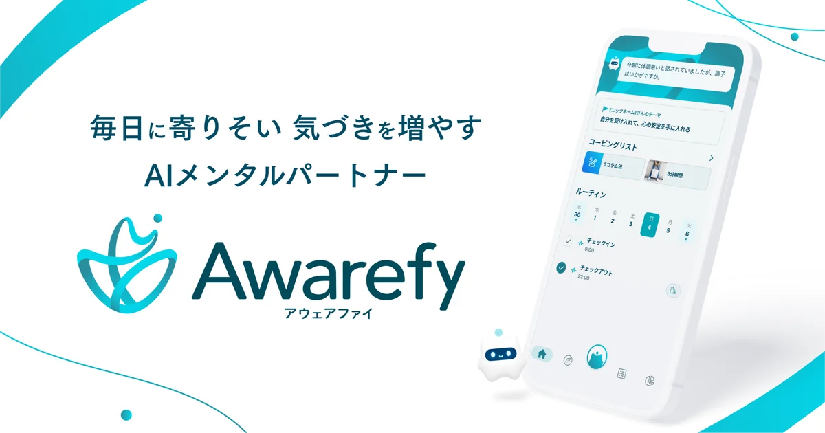 AIに「心の支え」を求める人の6割が依存を自覚。孤独や不安に寄り添うサービス設計にひそむ、見過ごせないリスクが明らかに。 画像 4