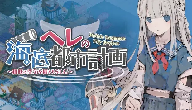 異世界を巡ってアイドルの『聖地』を築く、アイドル×街づくりシミュレーションゲーム「ヒロイックソングス！　リプロデュース」Steam®版が本日発売！ 画像 3