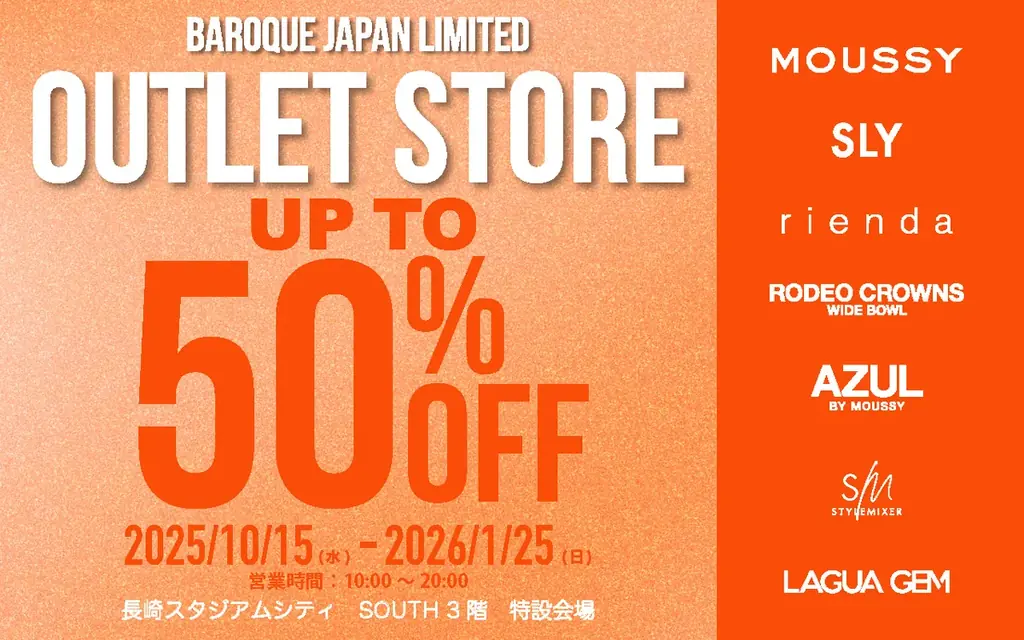 「長崎スタジアムシティ周年祭－1st ANNIVERSARY－」！ 画像 3