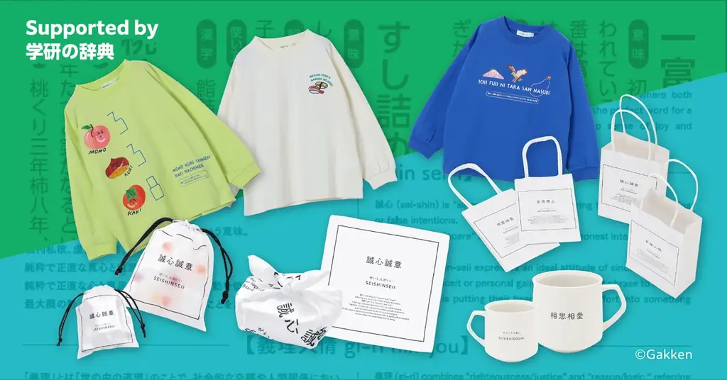 学研の辞典とコラボ、BEAMS miniでことわざTシャツ発売