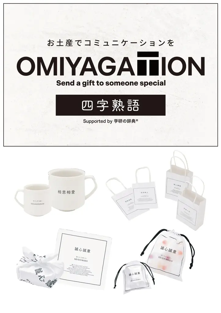 辞書がこんな姿になっちゃった！ 「学研の辞典」とコラボした商品が「BEAMS mini」と「3COINS」で発売！ 画像 3