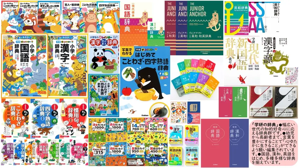 辞書がこんな姿になっちゃった！ 「学研の辞典」とコラボした商品が「BEAMS mini」と「3COINS」で発売！ 画像 4