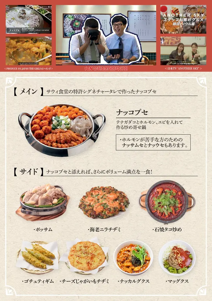 【兵庫県初上陸】韓国本場ナッコプセ専門店「사위식당（サウィ食堂）」、神戸三宮に10月14日オープン！！ 画像 2