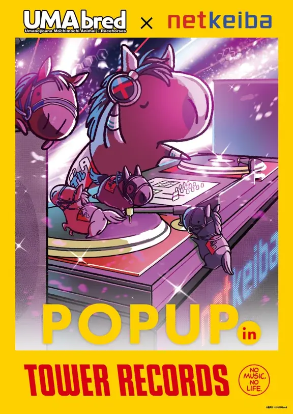 10/13〜渋谷で開催　UMAbred×netkeiba限定POPUP