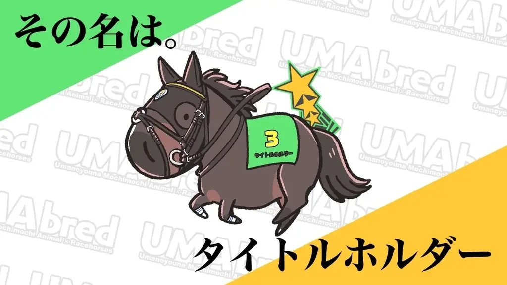 競走馬グッズブランド『UMAbred』とnetkeibaがタワーレコード渋谷店にて合同POPUPを開催！更に豪華ゲスト登壇イベントも！？ 画像 10