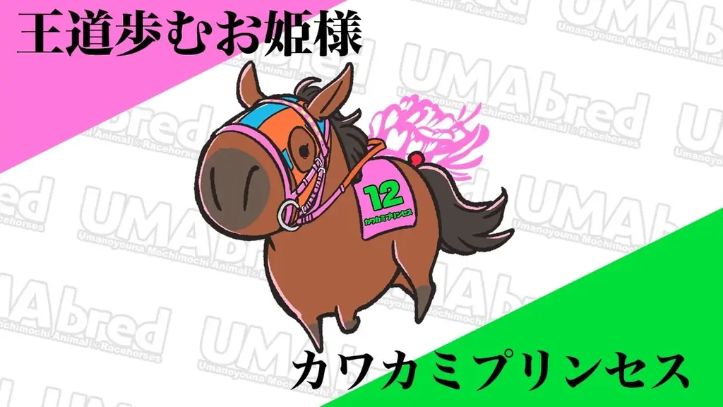 競走馬グッズブランド『UMAbred』とnetkeibaがタワーレコード渋谷店にて合同POPUPを開催！更に豪華ゲスト登壇イベントも！？ 画像 12