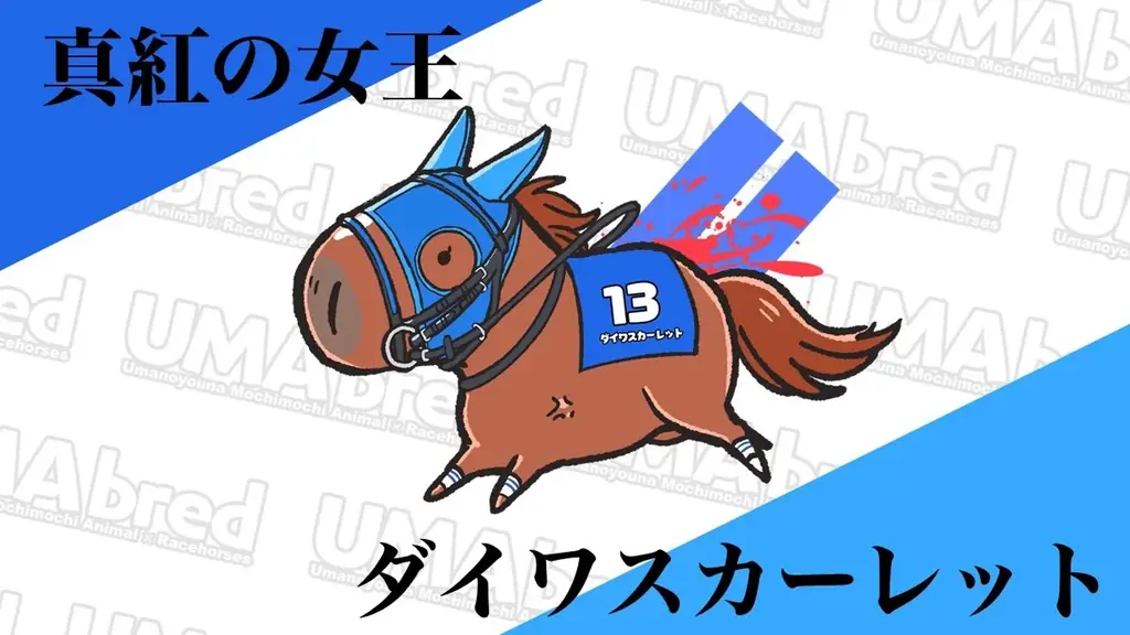競走馬グッズブランド『UMAbred』とnetkeibaがタワーレコード渋谷店にて合同POPUPを開催！更に豪華ゲスト登壇イベントも！？ 画像 13