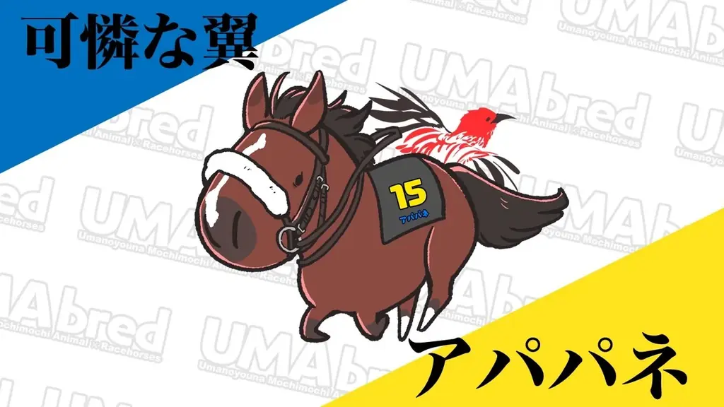 競走馬グッズブランド『UMAbred』とnetkeibaがタワーレコード渋谷店にて合同POPUPを開催！更に豪華ゲスト登壇イベントも！？ 画像 14