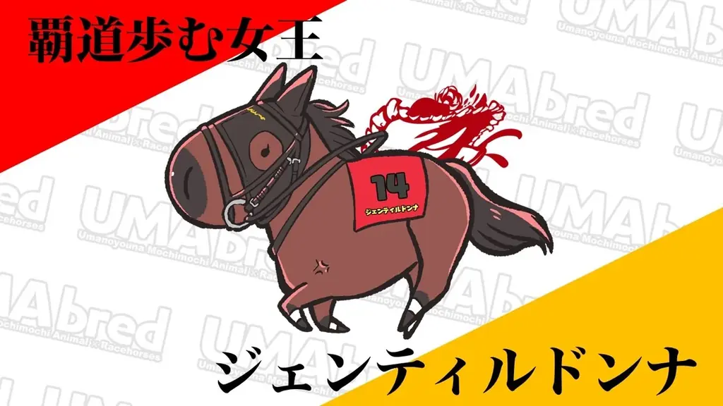 競走馬グッズブランド『UMAbred』とnetkeibaがタワーレコード渋谷店にて合同POPUPを開催！更に豪華ゲスト登壇イベントも！？ 画像 15