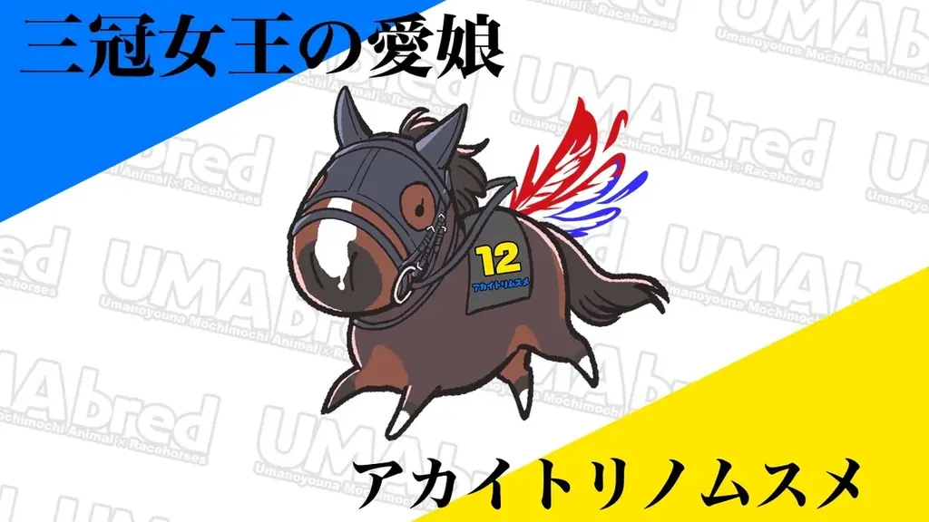 競走馬グッズブランド『UMAbred』とnetkeibaがタワーレコード渋谷店にて合同POPUPを開催！更に豪華ゲスト登壇イベントも！？ 画像 18