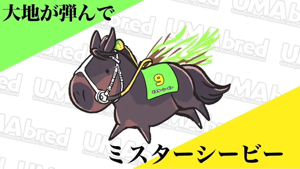 競走馬グッズブランド『UMAbred』とnetkeibaがタワーレコード渋谷店にて合同POPUPを開催！更に豪華ゲスト登壇イベントも！？ 画像 2