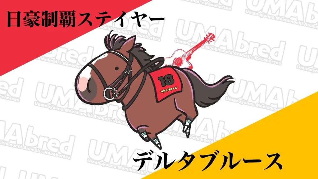 競走馬グッズブランド『UMAbred』とnetkeibaがタワーレコード渋谷店にて合同POPUPを開催！更に豪華ゲスト登壇イベントも！？ 画像 6