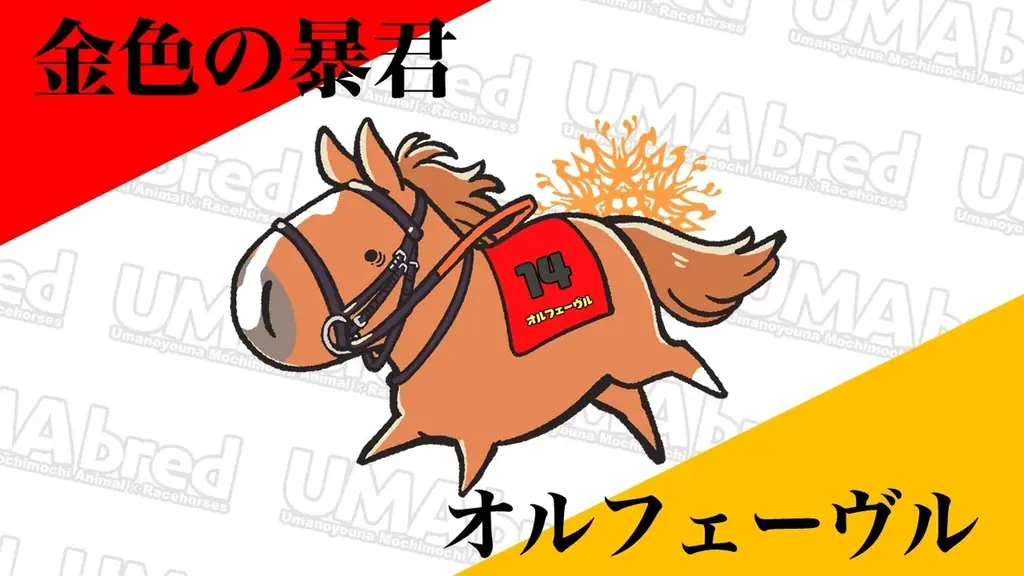 競走馬グッズブランド『UMAbred』とnetkeibaがタワーレコード渋谷店にて合同POPUPを開催！更に豪華ゲスト登壇イベントも！？ 画像 7