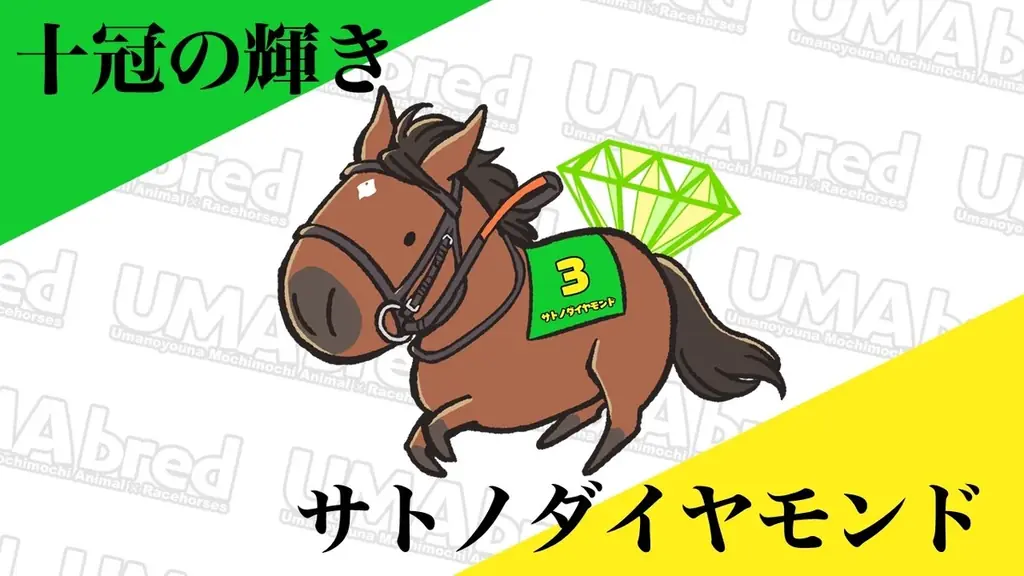 競走馬グッズブランド『UMAbred』とnetkeibaがタワーレコード渋谷店にて合同POPUPを開催！更に豪華ゲスト登壇イベントも！？ 画像 8