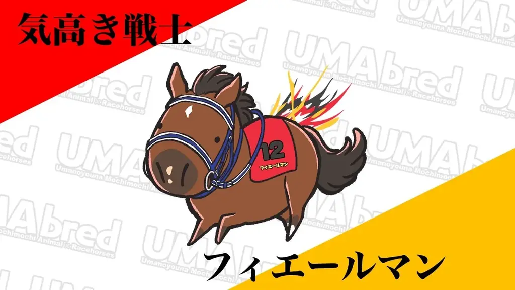 競走馬グッズブランド『UMAbred』とnetkeibaがタワーレコード渋谷店にて合同POPUPを開催！更に豪華ゲスト登壇イベントも！？ 画像 9