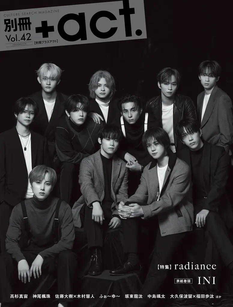 INIが表紙初登場　別冊+act. 10/16発売「radiance」