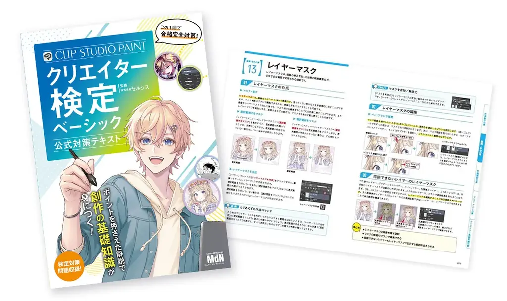 イラストレーターのしぐれうい先生が、あなたの創作の能力を発見する「しぐれういの絵心発見テスト」キャンペーンを開催！　抽選で豪華賞品やしぐれういグッズをプレゼント 画像 8