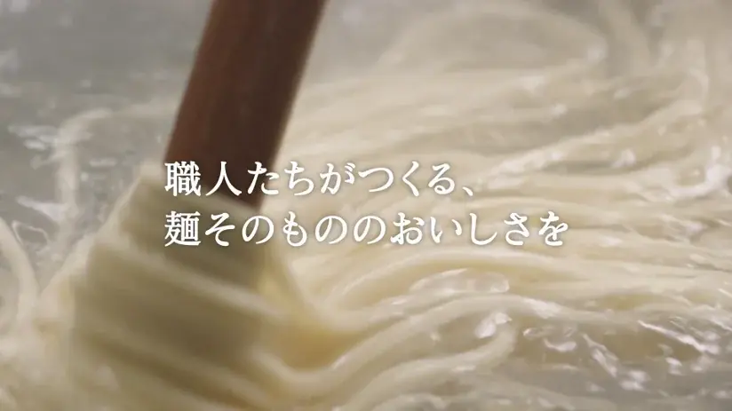 ≪全国すべての店に麺職人がいる≫　麺職人が打つ手づくり・打ち立てのうどんおいしさをひと口で実感　今年も「ひと口醤油うどん」お配りいたします 画像 5