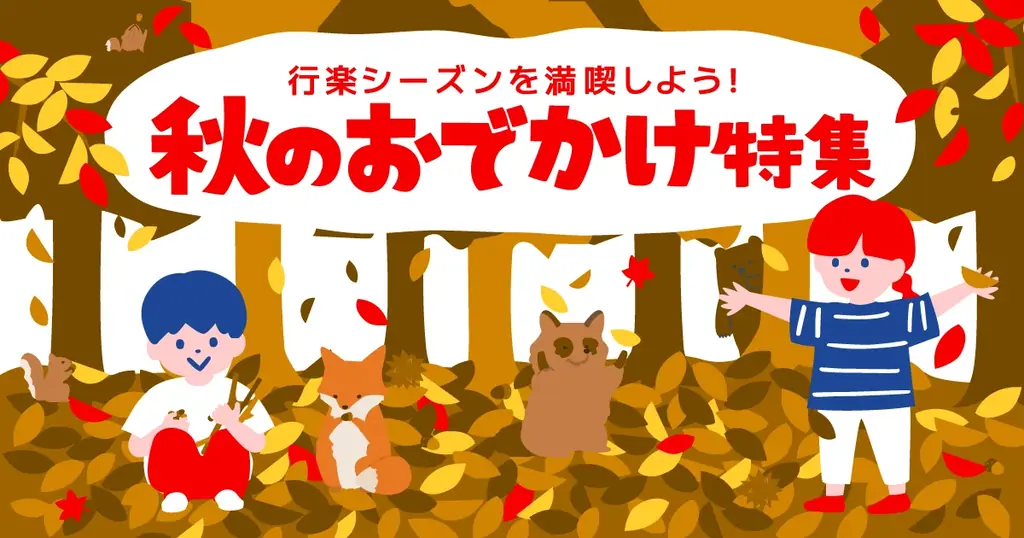 発表！子供と体験したい「10月の季節行事＆風習ランキング」圧倒的1位は「ハロウィン」2位は「芸術の秋」を感じるあの体験！／いこーよファミリーラボ調査 画像 9