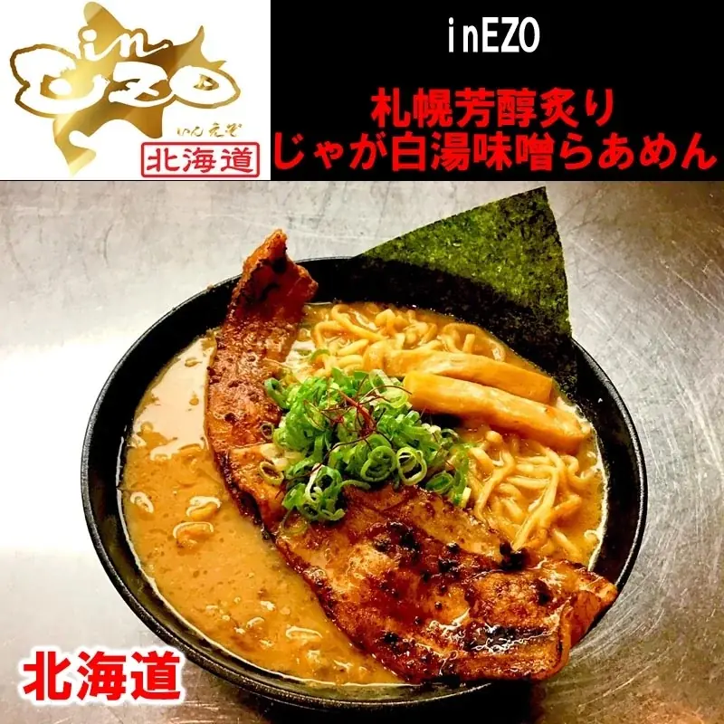 「北関東ラーメンフェスタ2025秋in高崎」同時開催「餃子フェス」出店店舗決定のお知らせ 画像 3