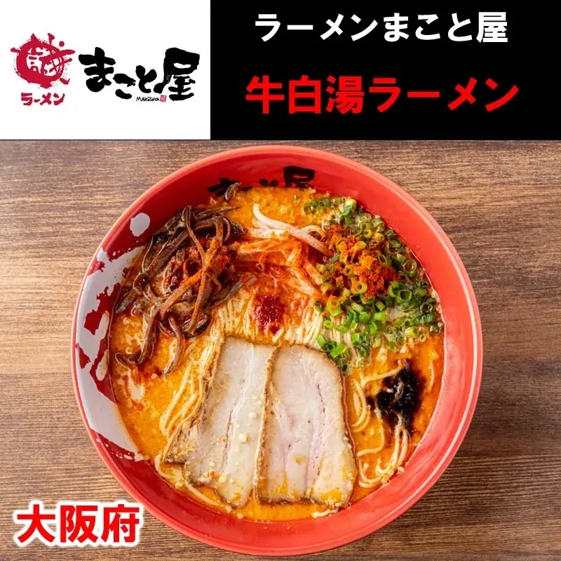 「北関東ラーメンフェスタ2025秋in高崎」同時開催「餃子フェス」出店店舗決定のお知らせ 画像 4