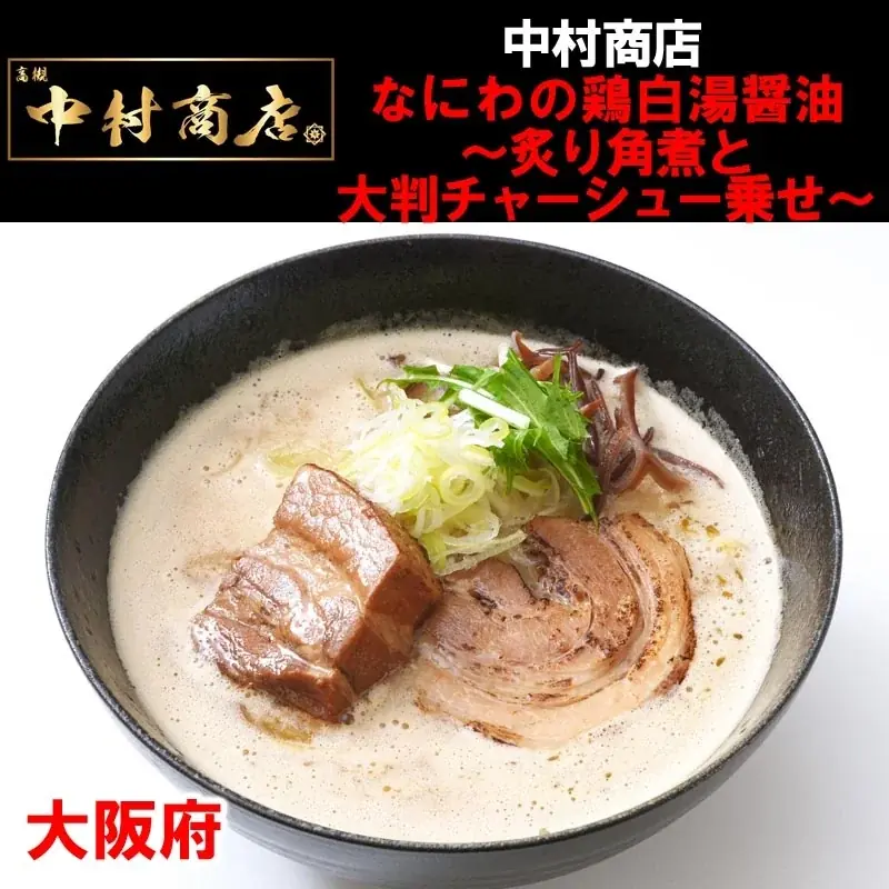 「北関東ラーメンフェスタ2025秋in高崎」同時開催「餃子フェス」出店店舗決定のお知らせ 画像 7