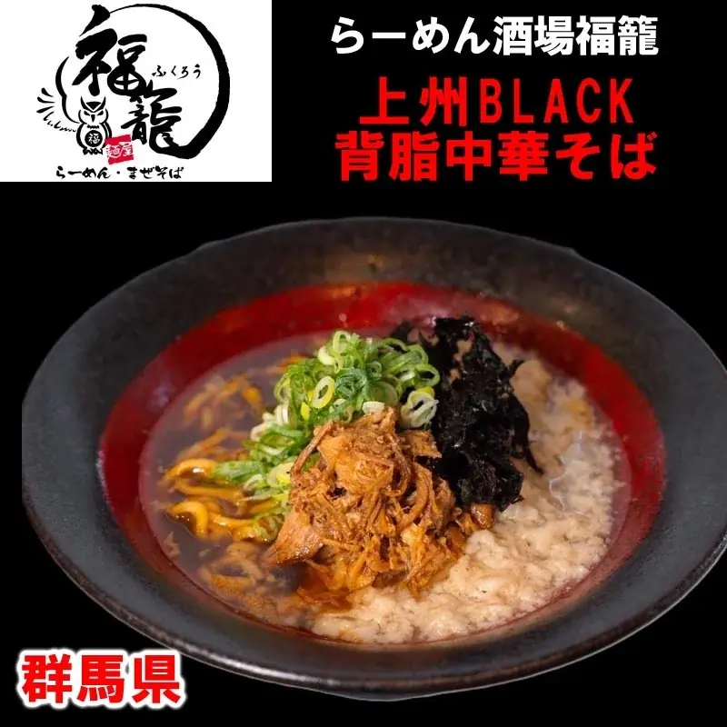 「北関東ラーメンフェスタ2025秋in高崎」同時開催「餃子フェス」出店店舗決定のお知らせ 画像 9