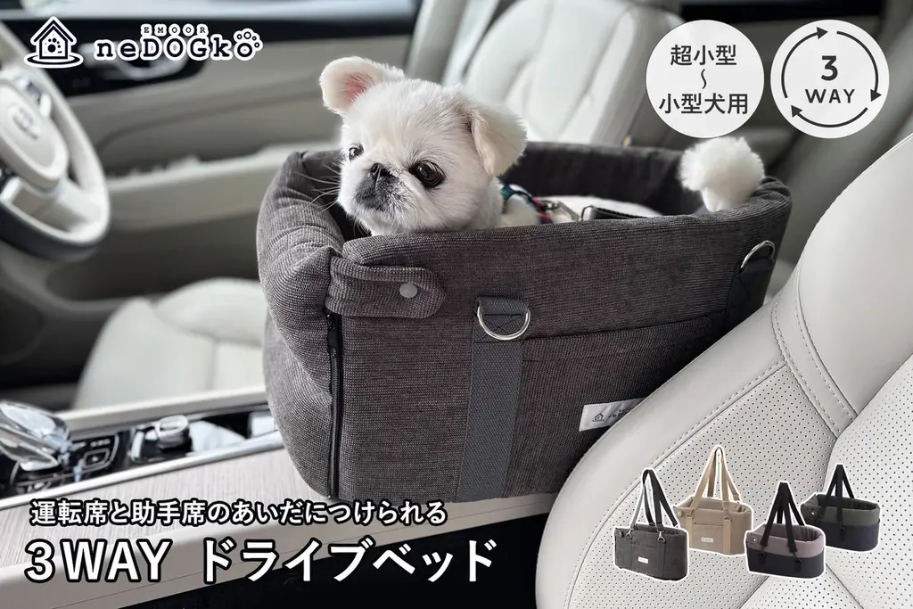 エムールねどっこ、運転席間につける3WAYドライブベッド発売