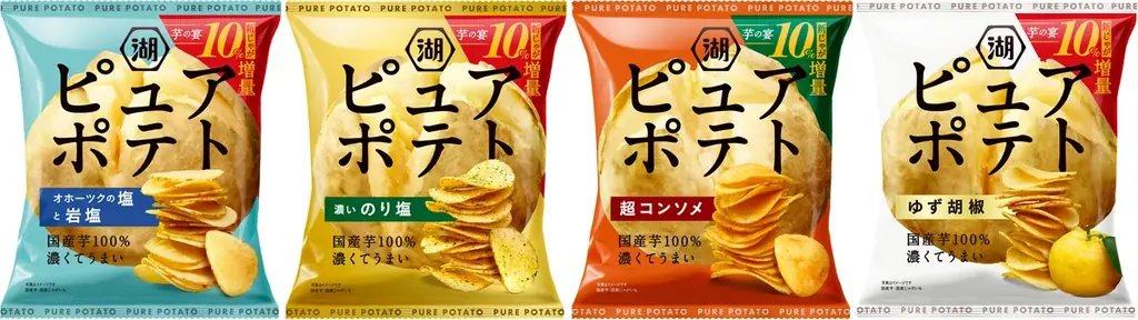 【藤﨑ゆみあさん出演】湖池屋「ピュアポテト 鬼ノ宴」新TVCM　SNS総再生回数10億回突破の話題曲 友成空「鬼ノ宴」とコラボした”やみつき”な新TVCM、2025年10月9日(木)より放映開始 画像 5