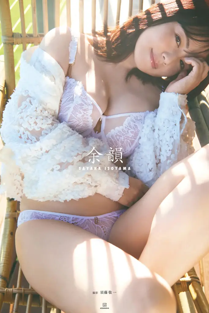 写真集『余韻』発売