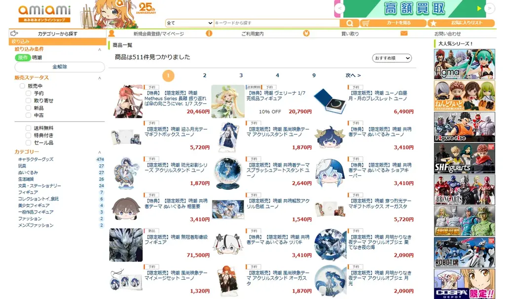 『鳴潮』より、「ヴェリーナ」がフィギュアで登場。あみあみにて予約受付中。 画像 21