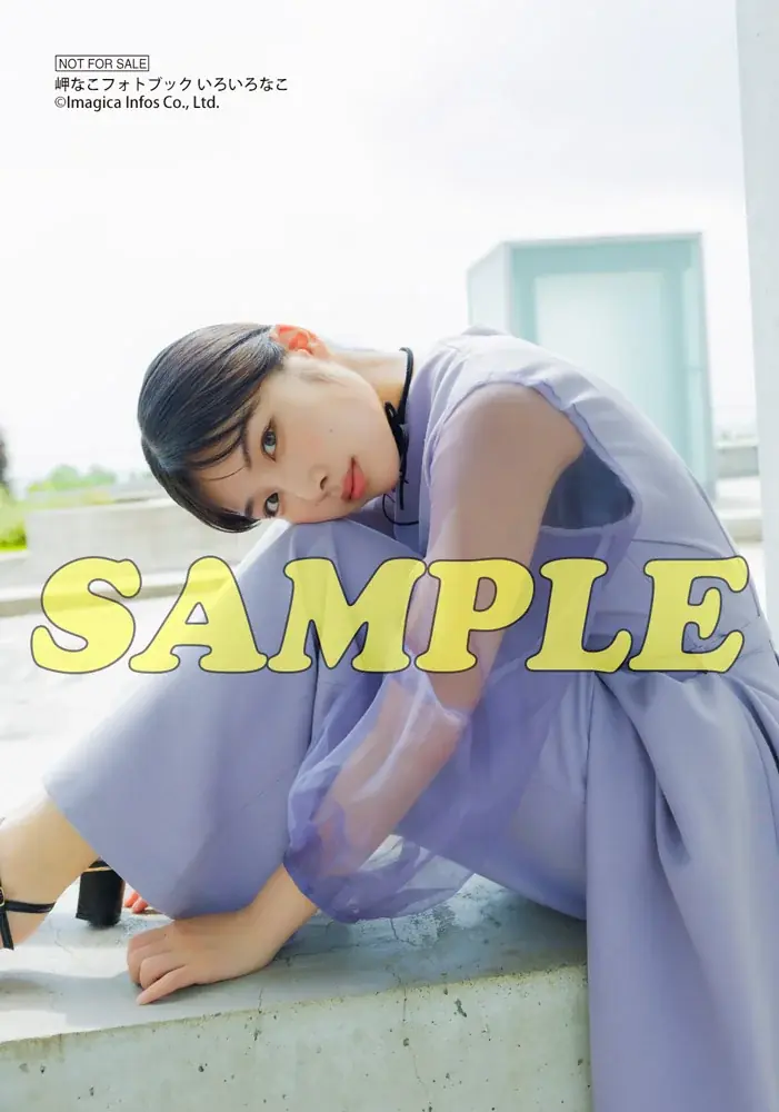 10月24日(金)発売！　岬なこさんの声優グランプリでの連載をまとめたフォトブックのタイトルが『いろいろなこ』に決定！ 画像 6