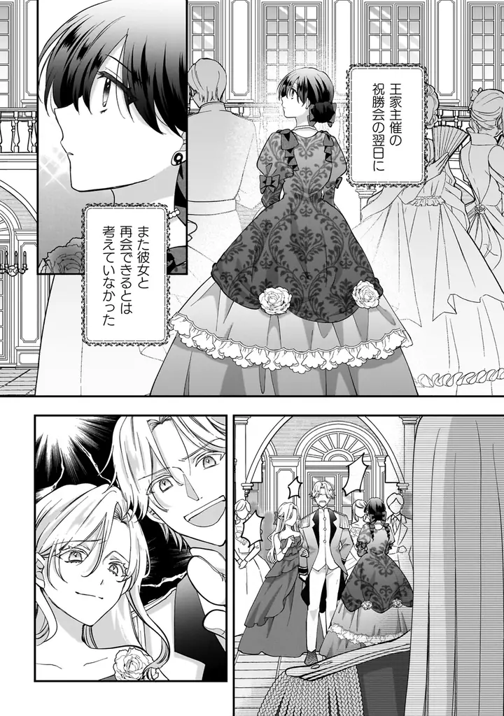 「小説家になろう」から「異世界漫画原作大賞」受賞作コミカライズ待望の第2巻！『控えめ令嬢が婚約白紙を受けた次の日に新たな婚約を結んだ話2』発売 画像 2