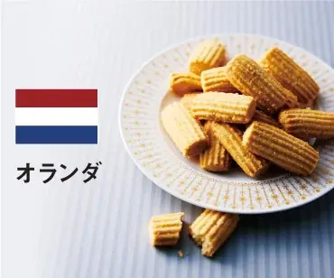 チョコの季節到来！バレンタインに先駆けて世界のローカルチョコ＆スイーツを楽しめる「12月は私に贈るご褒美スイーツ」予約受け付け中 画像 3