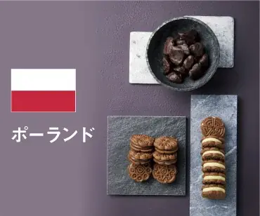 チョコの季節到来！バレンタインに先駆けて世界のローカルチョコ＆スイーツを楽しめる「12月は私に贈るご褒美スイーツ」予約受け付け中 画像 5