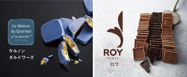 チョコの季節到来！バレンタインに先駆けて世界のローカルチョコ＆スイーツを楽しめる「12月は私に贈るご褒美スイーツ」予約受け付け中 画像 6