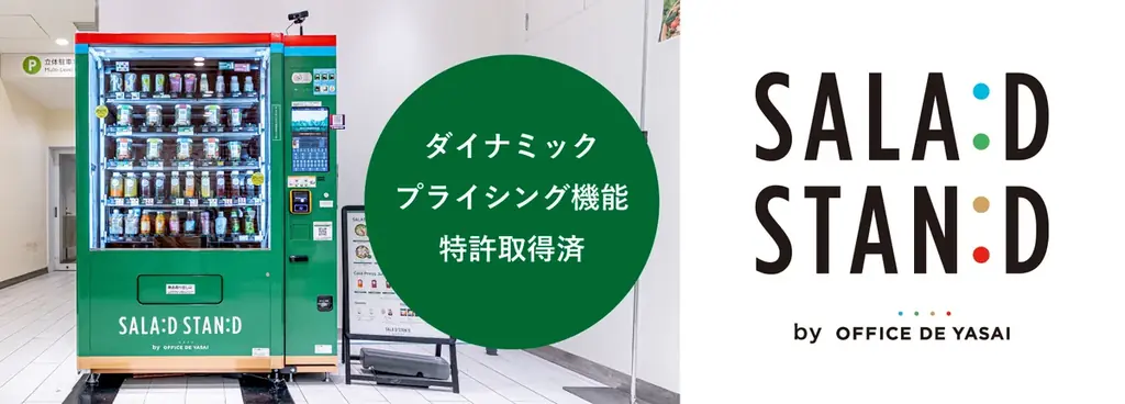 Fresh&Try！「SALAD STAND」10月15日にサラダ無料試食会を開催 in東京ソラマチ® 画像 4