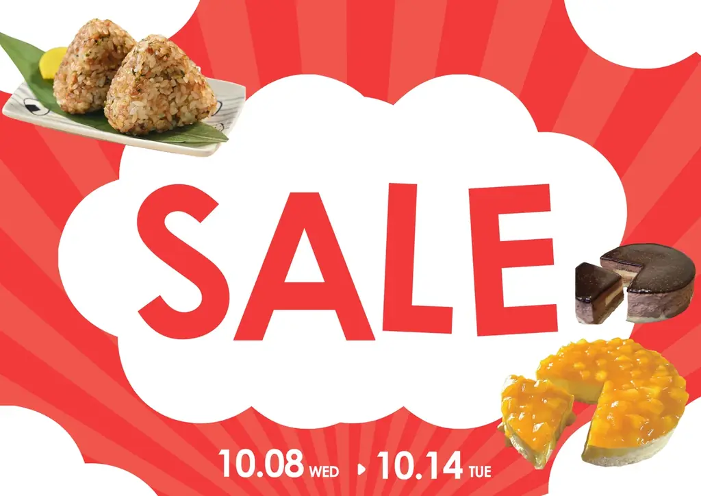 待望の新商品、今だけお得にお試し価格！ 画像 1